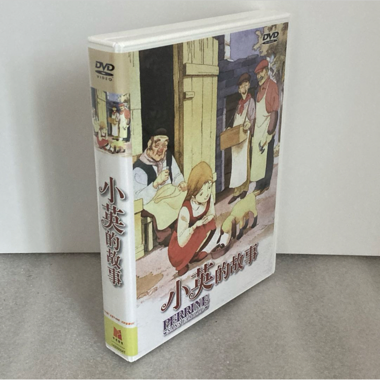 【全53話】『ペリーヌ物語』DVD BOX 「世界名作劇場」【約1360分】[台湾版/国内対応]の画像5