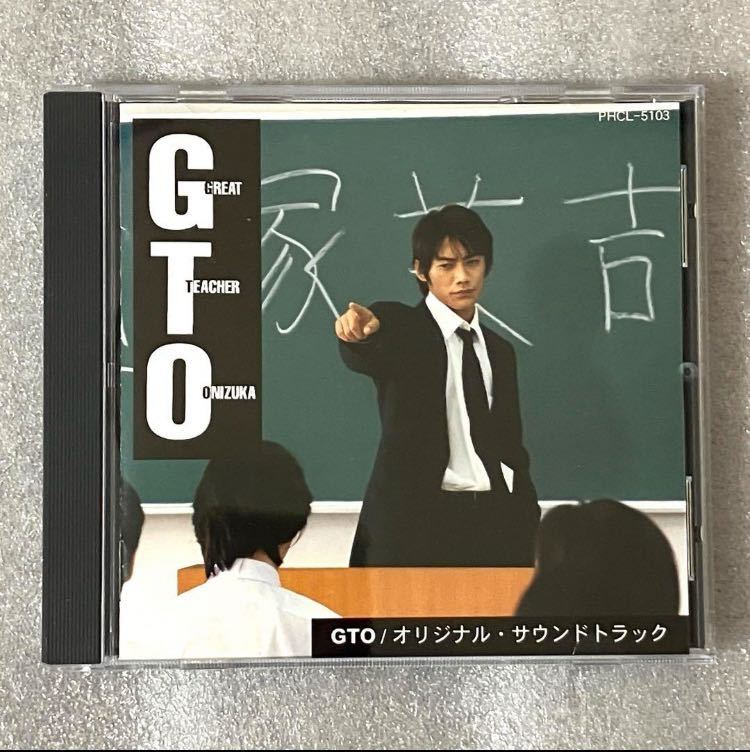 【GTO CD】『ドラマ GTO サウンドトラックCD』 反町隆史/高野寛の画像1
