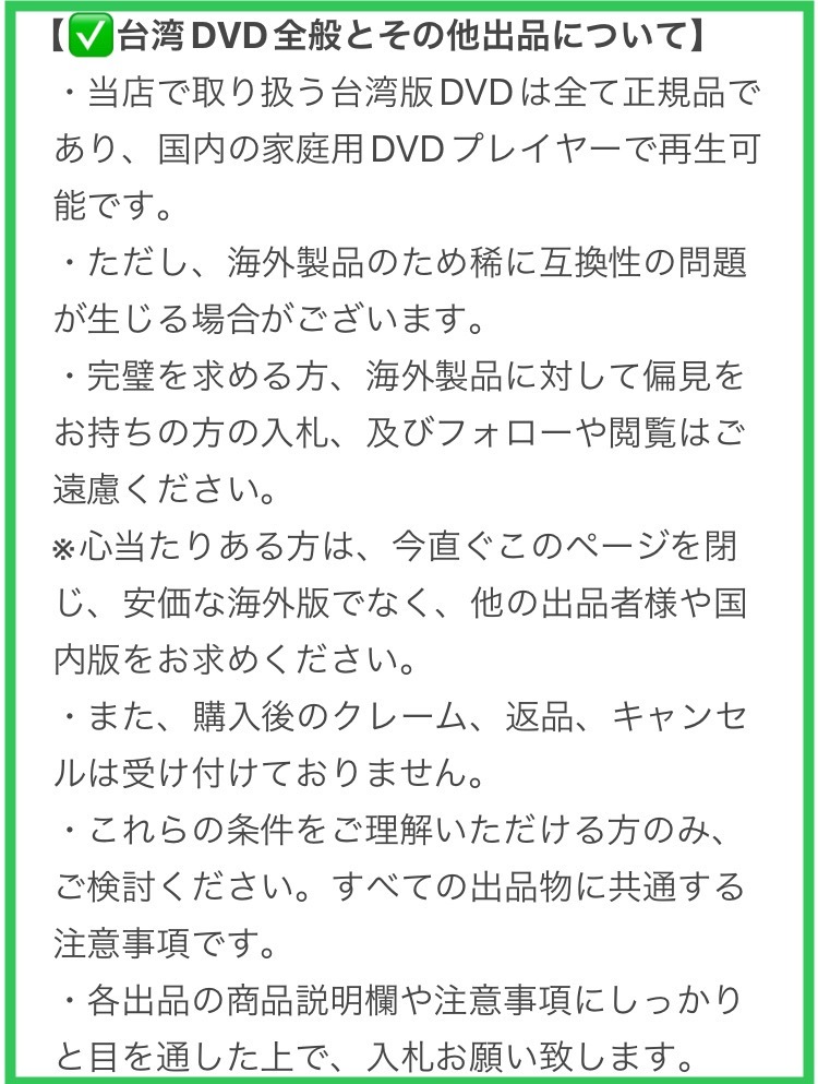 【全163話】『ドカベン』DVD セット 水島新司【約3000分】[台湾版/国内対応]の画像9