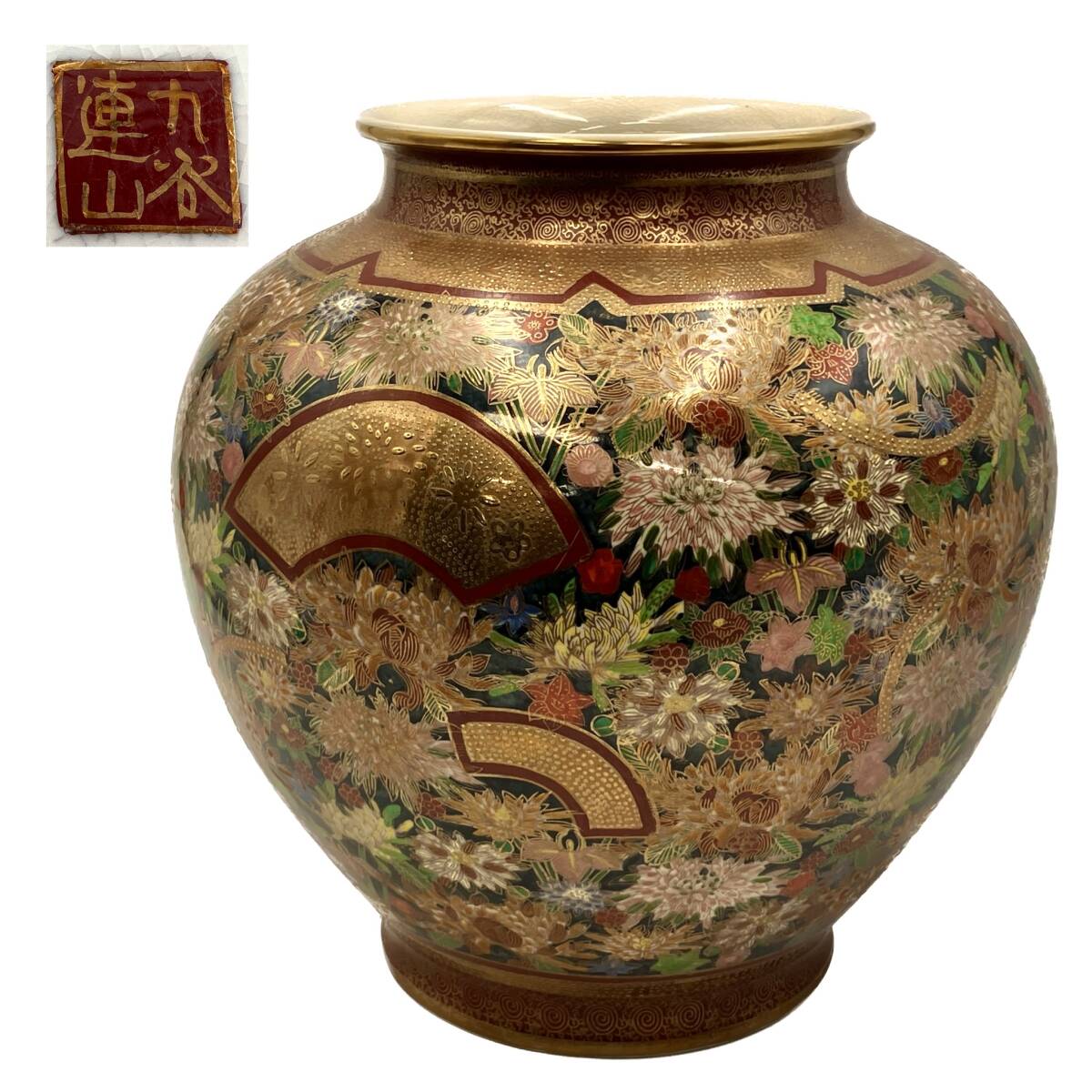 工芸品『九谷焼 連山 金彩色絵 壺』九谷 御飾壷 陶器 花瓶 花器 現状品 D-4461_画像1