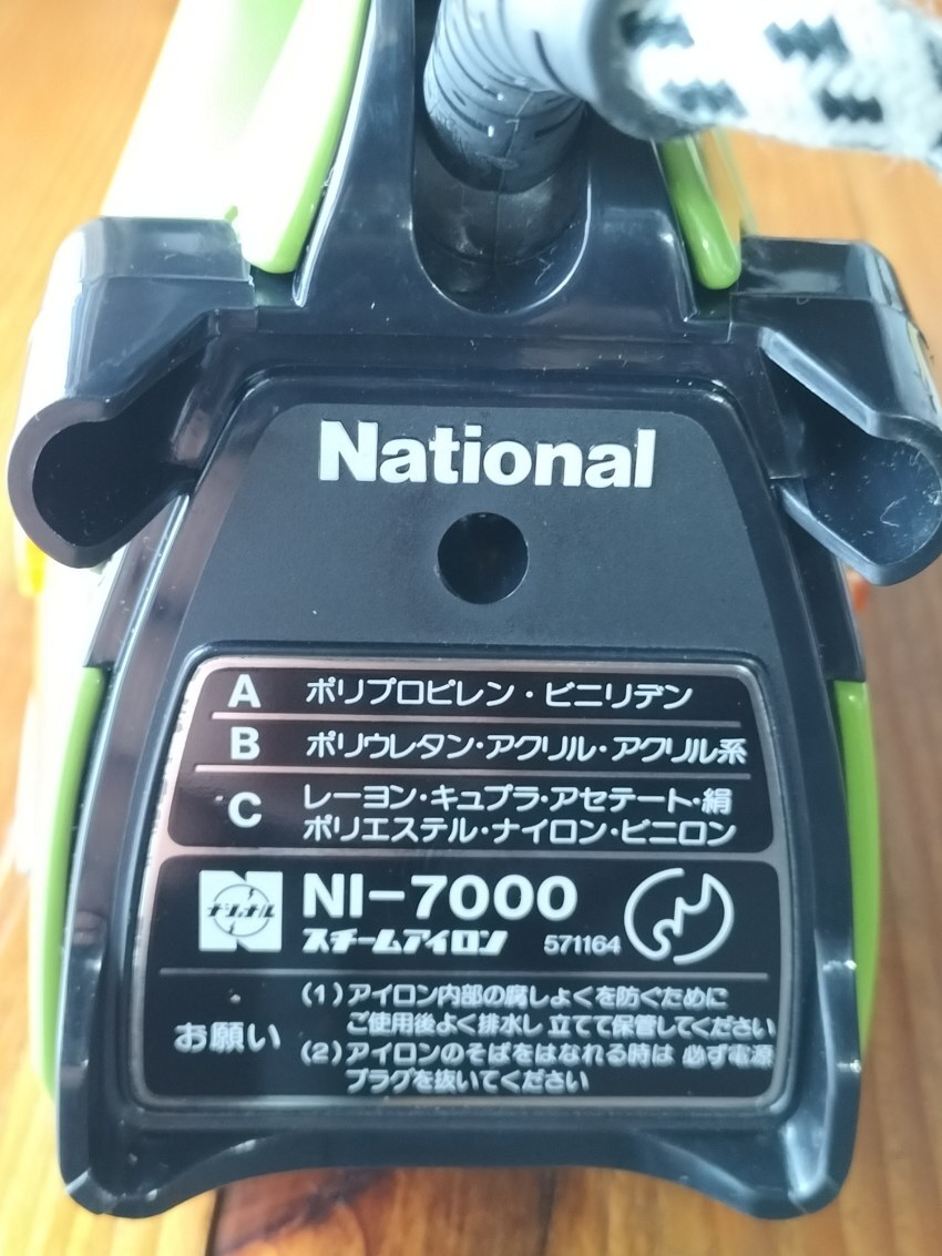 * Showa Retro National steam iron high cassette unused goods *NI-7000