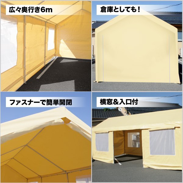 CANOPY スチール製 3x6m 車庫テント カーポート ★頑丈フレーム 6x3m スチール キャノピー ガレージ###車庫テント0106◇###_画像2