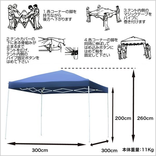 タープテント 3×3m 折畳み 防水 UV 収納ケース付 日よけ アウトドア キャンプ 青 ブルー サッカー 野球 運動会###テントA30UV青###_画像3