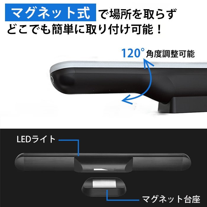 LEDライト マグネット デスクライト 角度調整 USB充電 コードレス ミラー クローゼット ベッドサイド ###ライトSSD-1001黒###_画像2