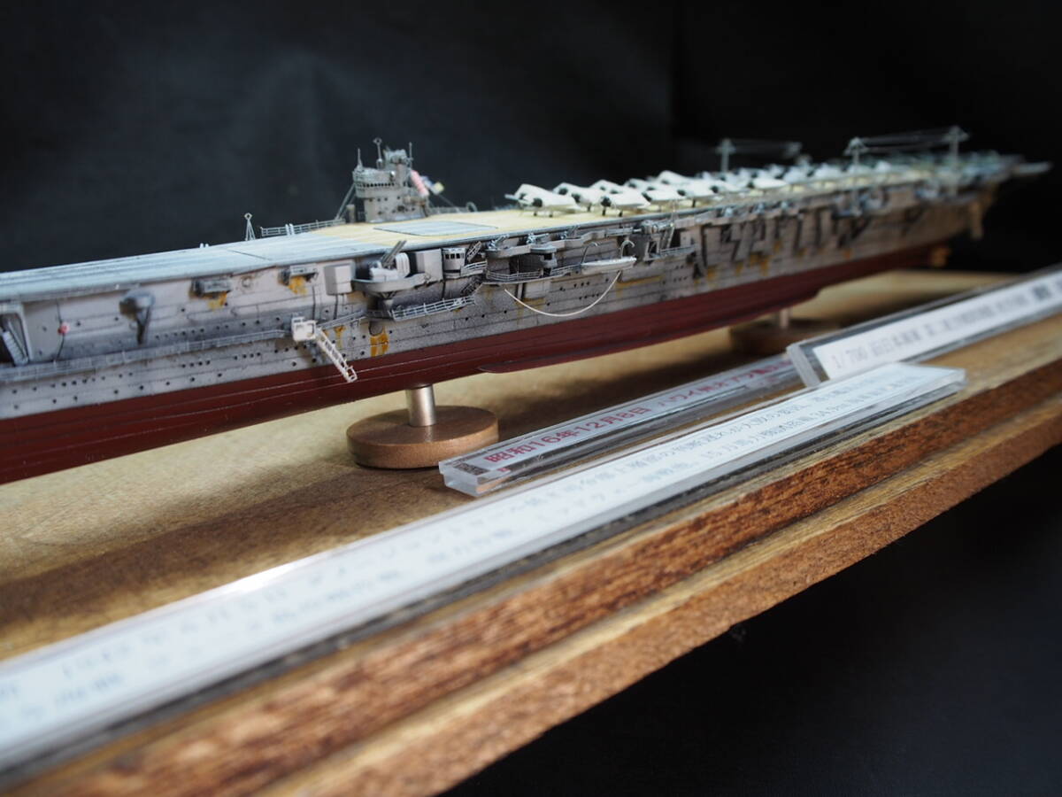 1/700 旧日本海軍 第二航空戦隊旗艦 蒼龍 ハワイ作戦時 フルハルケース付き完成品_画像7