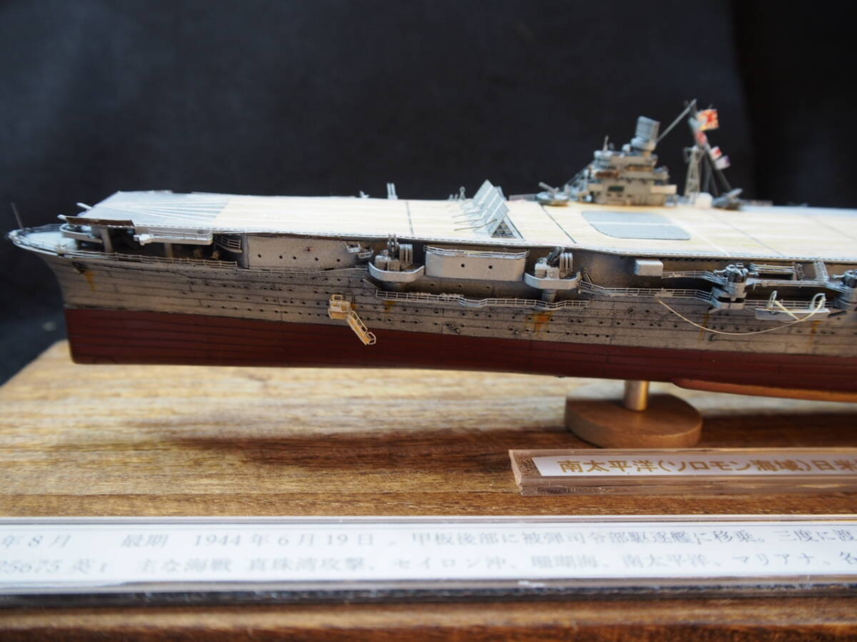 1/700 旧日本海軍 第三艦隊旗艦 翔鶴 南太平洋海戦時 フルハルケース付き完成品_画像4