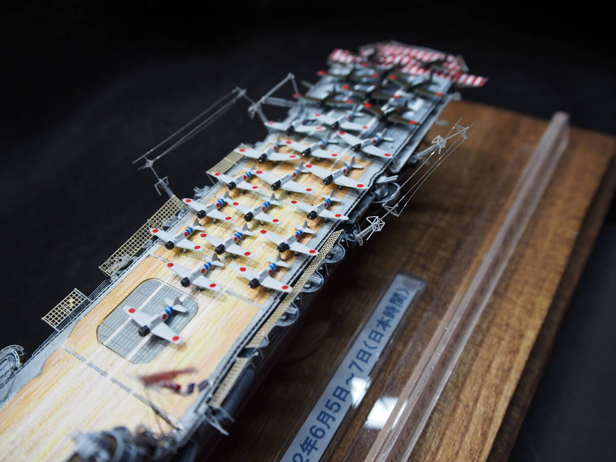 1/700 旧日本海軍 第二航空戦隊旗艦 飛龍 ミッドウェー海戦時 フルハルケース付き完成品_画像6