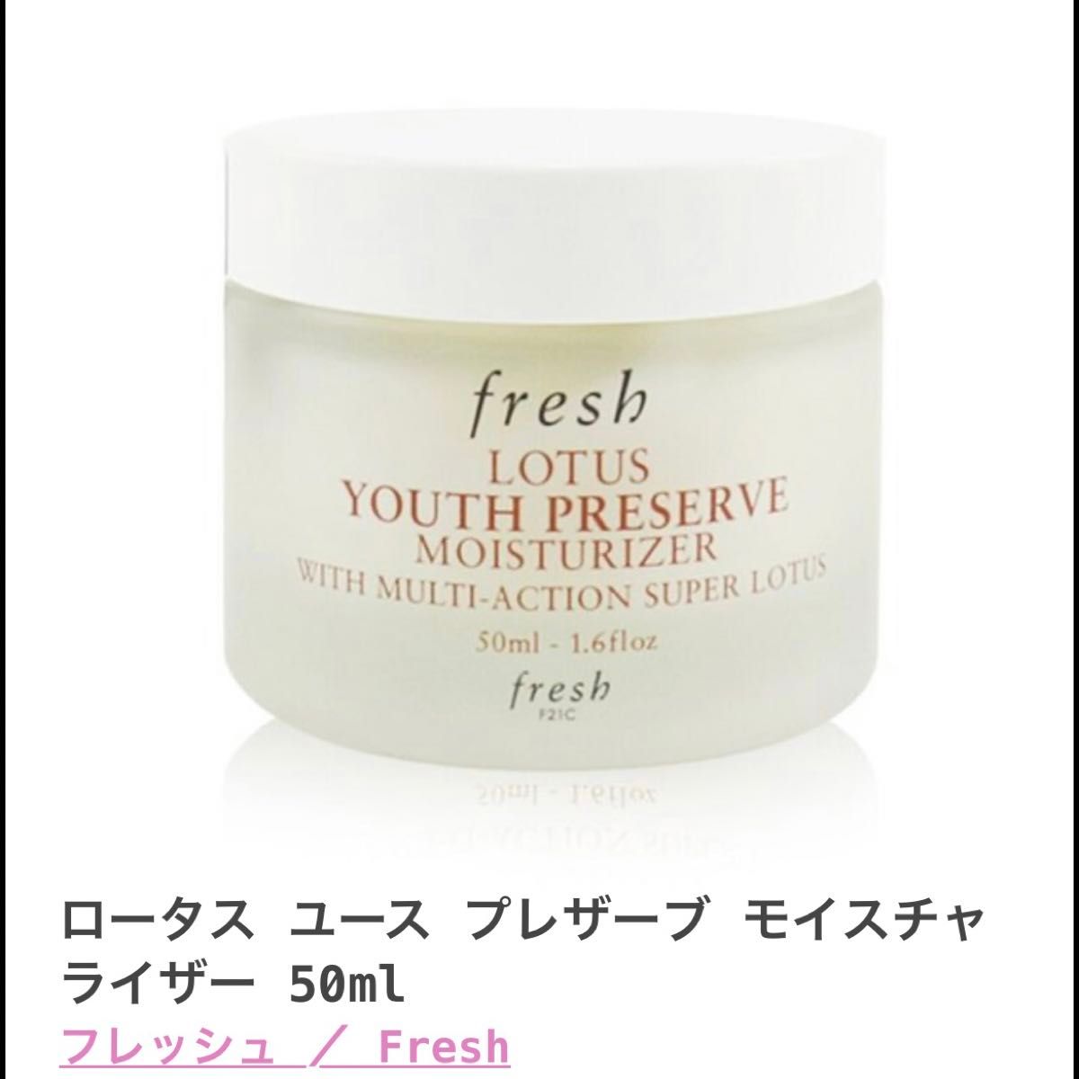 フレッシュ Fresh Lotus Youth Preserve Moisturizer 50ml/1.6oz