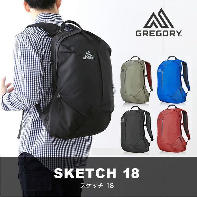 【送料無料】新品 グレゴリー GREGORY スケッチ18 インシグニアブルー バックパック リュック