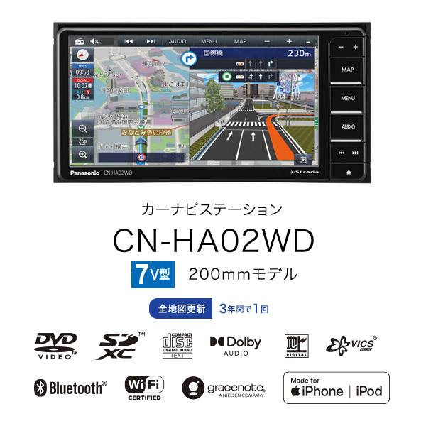 【取寄商品】パナソニックCN-HA02WDストラーダ7V型200mmカーナビ+ハイエース(200系)用取付キットセット_画像2