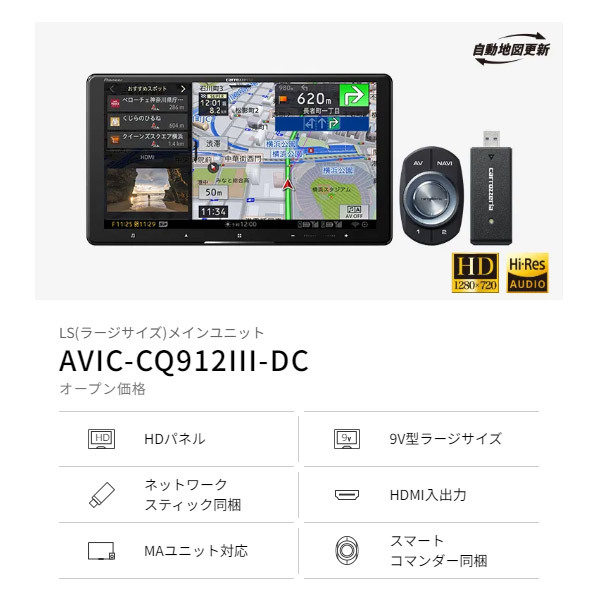 【取寄商品】カロッツェリアAVIC-CQ912III-DC+KLS-S901D+ND-BC8IIジムニー/ジムニーシエラ(JB64W/JB74W型)用9V型サイバーナビ+カメラセット_画像2