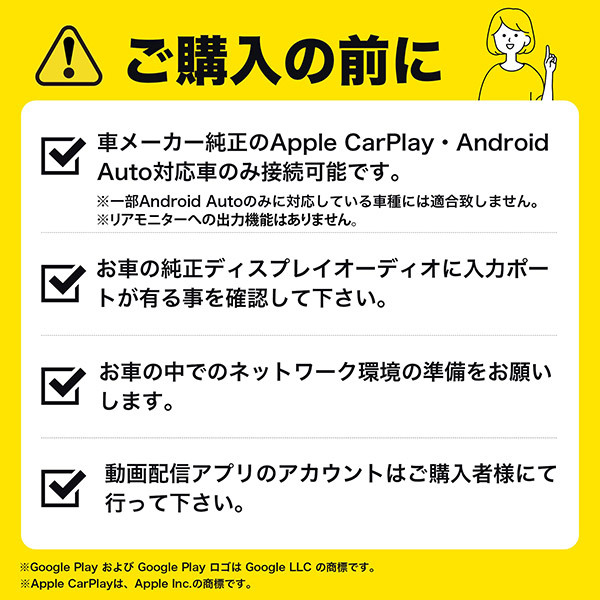 【取寄商品】KEIYO慶洋エンジニアリングAN-S109純正Apple Carplay対応モニター専用APPCAST(CarPlay AI BOX)Android12搭載_画像6