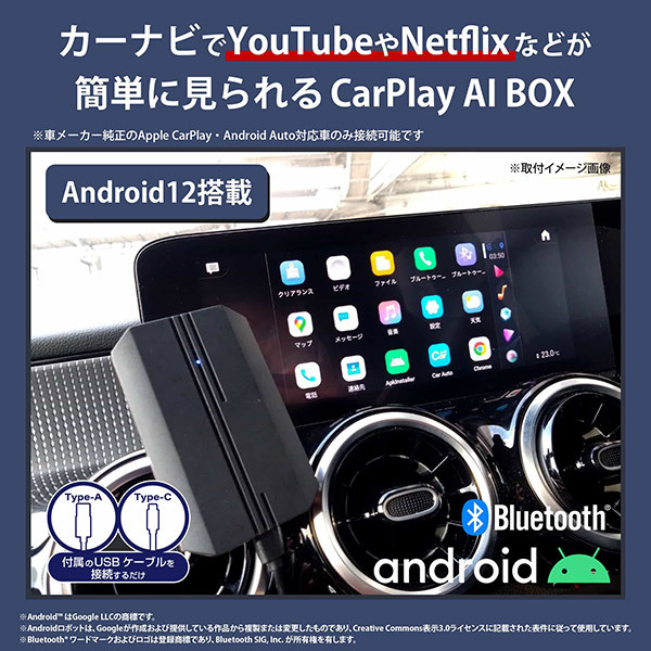 【取寄商品】KEIYO慶洋エンジニアリングAN-S109純正Apple Carplay対応モニター専用APPCAST(CarPlay AI BOX)Android12搭載_画像2