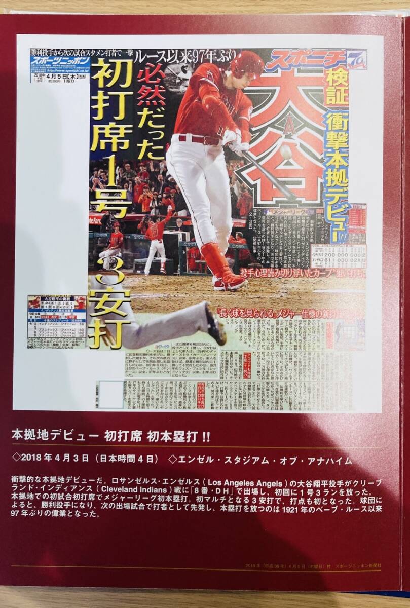 【KJ-2983HS】1円～ 大谷翔平 2018 MLB ア・リーグ 新人王 受賞記念プレミアムセット ロサンゼルスエンゼルス ルーキーイヤー_画像9