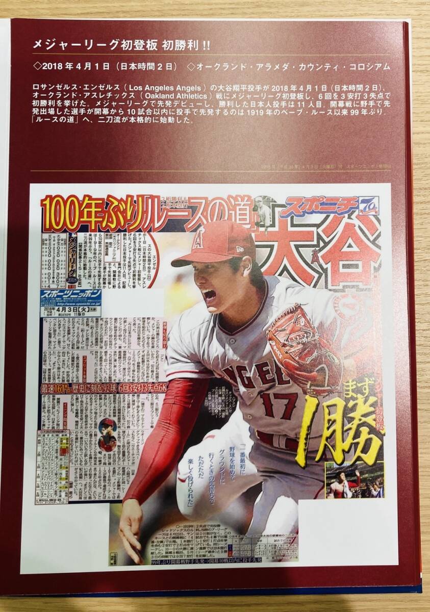 【KJ-2983HS】1円～ 大谷翔平 2018 MLB ア・リーグ 新人王 受賞記念プレミアムセット ロサンゼルスエンゼルス ルーキーイヤー_画像6