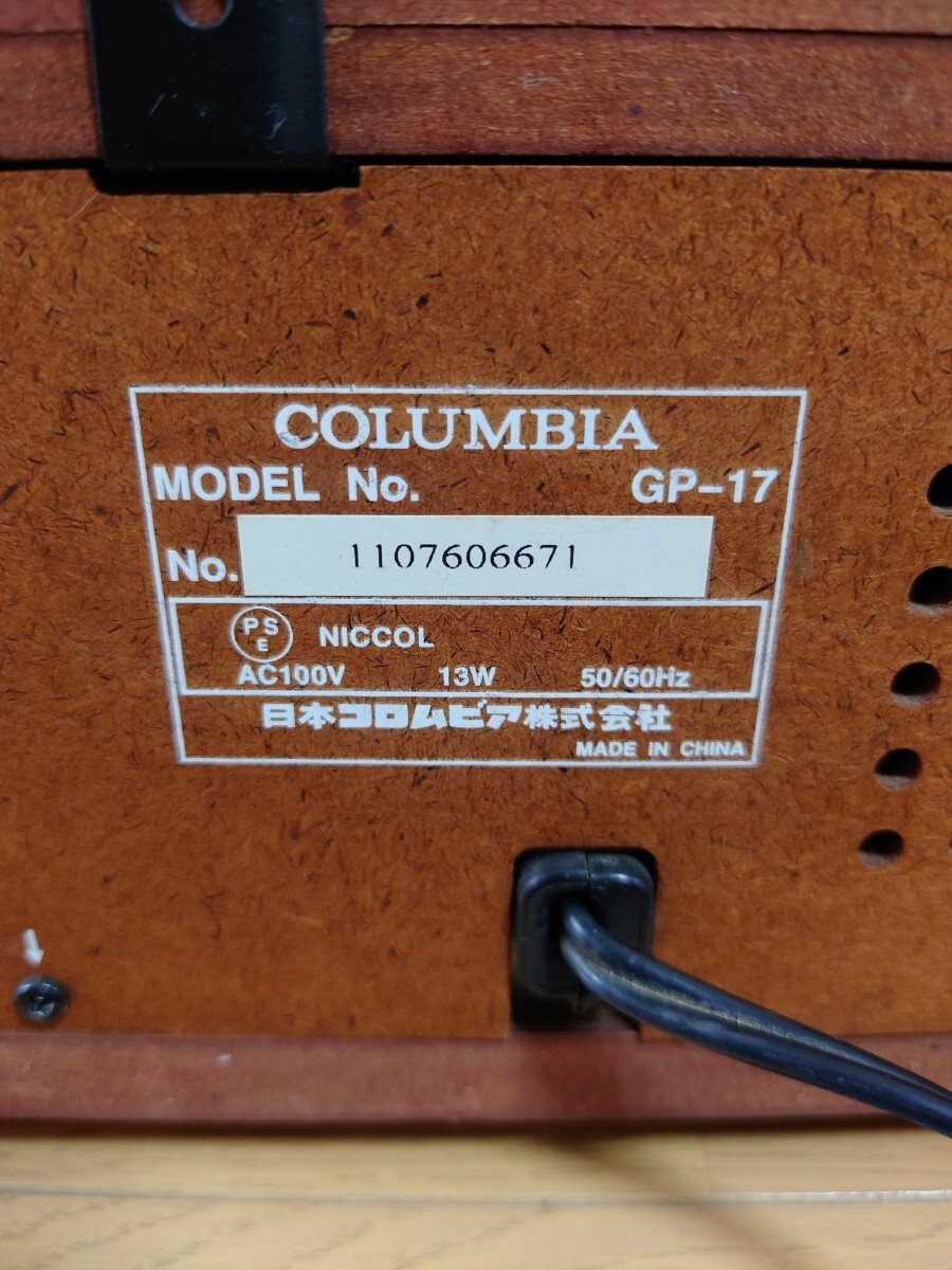 24030702 レコードプレーヤー Columbia 日本コロンビア GP-17 ターンテーブル オーディオ 家電 ジャンク品_画像9