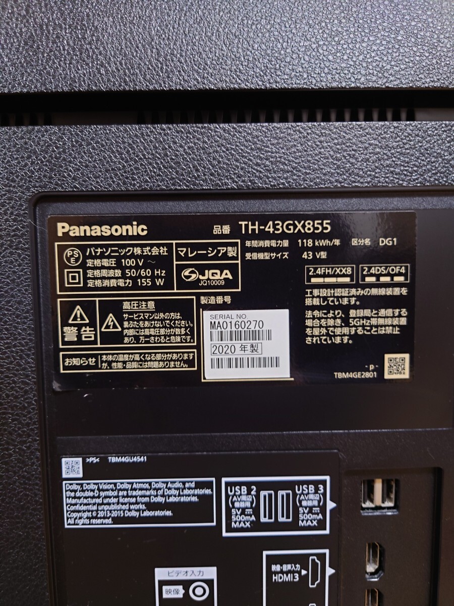 24030709 4K液晶テレビ Panasonic パナソニック TH-43GX855 VIERA ビエラ 43インチ 43型 2020年製 リモコン付き 美品 家電_画像5