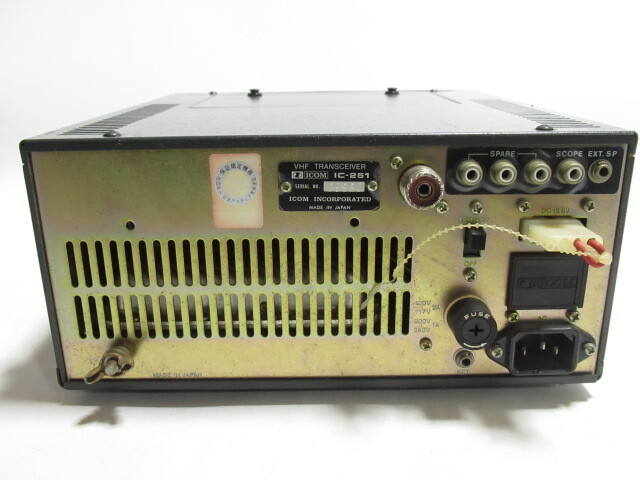 [mr1 NN7763] ICOM アイコム IC-251 144MHz FM/SSB/CW オールモード トランシーバー_画像9