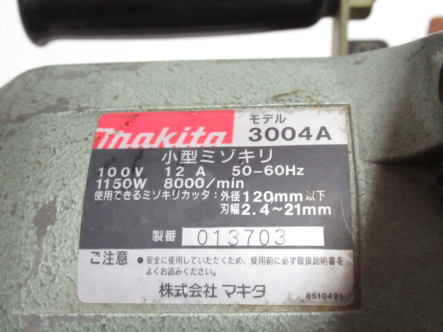 [mr2 BY8060] makita マキタ 3004A 小型ミゾキリ 溝切 溝きり 溝キリ 溝切り_画像8