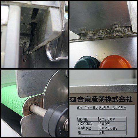 ■吉泉産業 万能スライサー YS-6000W/フードスライサー/刃研磨装置機能付/業務用 食品機械の画像10
