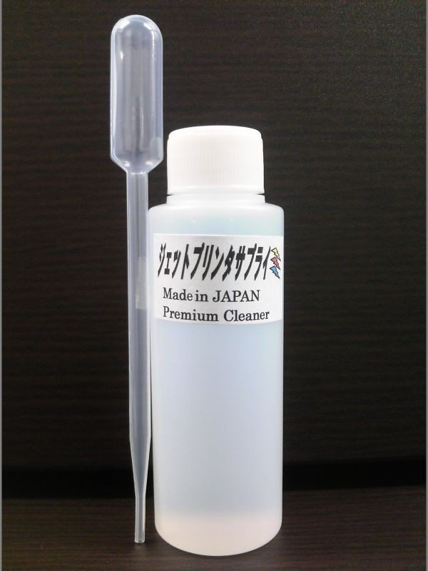 キャノンプリントヘッド QY6-0083用 ヘッド洗浄液 100ｍｌ_安全目詰まり解消クリーナー：スポイト付