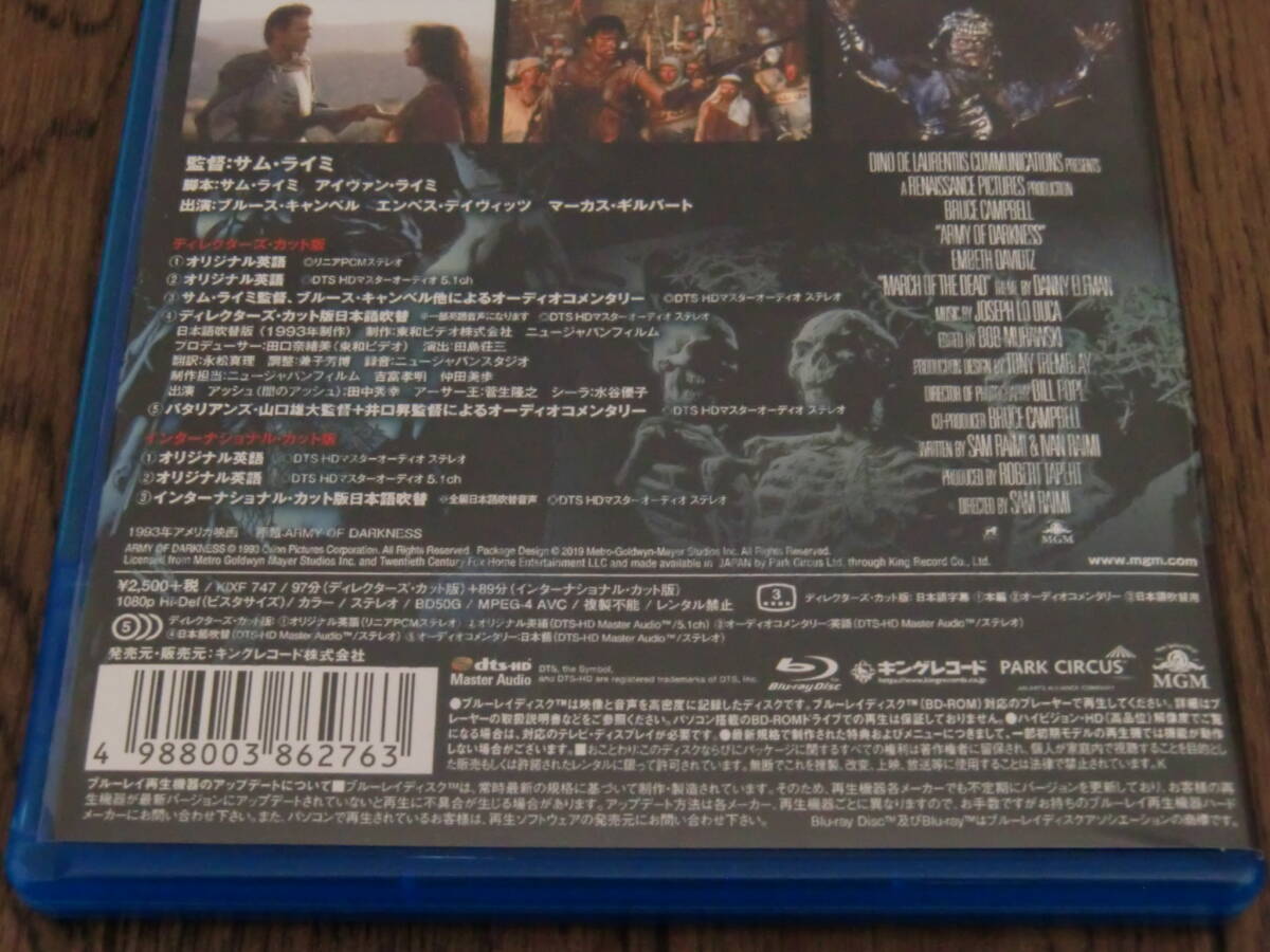 死霊のはらわたIII　 キャプテンスーパーマーケット　 [Blu-ray] 　中古_画像5