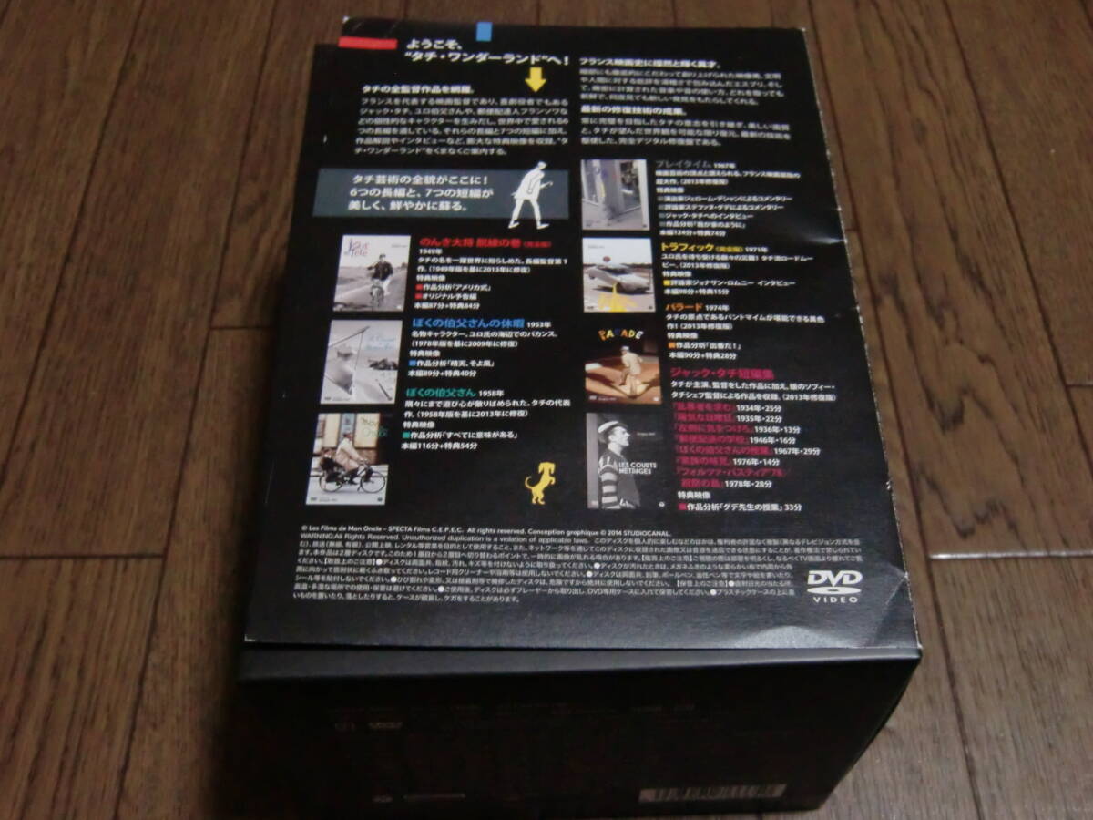ジャック・タチ 　コンプリート　BOX　 [DVD]　中古_画像5