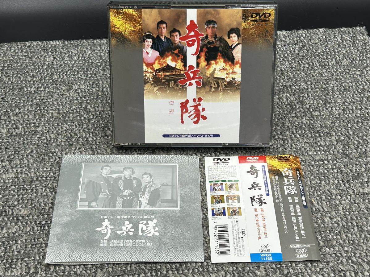 Ａ１ セル版 DVD 日本テレビ時代劇スペシャル 第五弾 / 奇兵隊の画像1