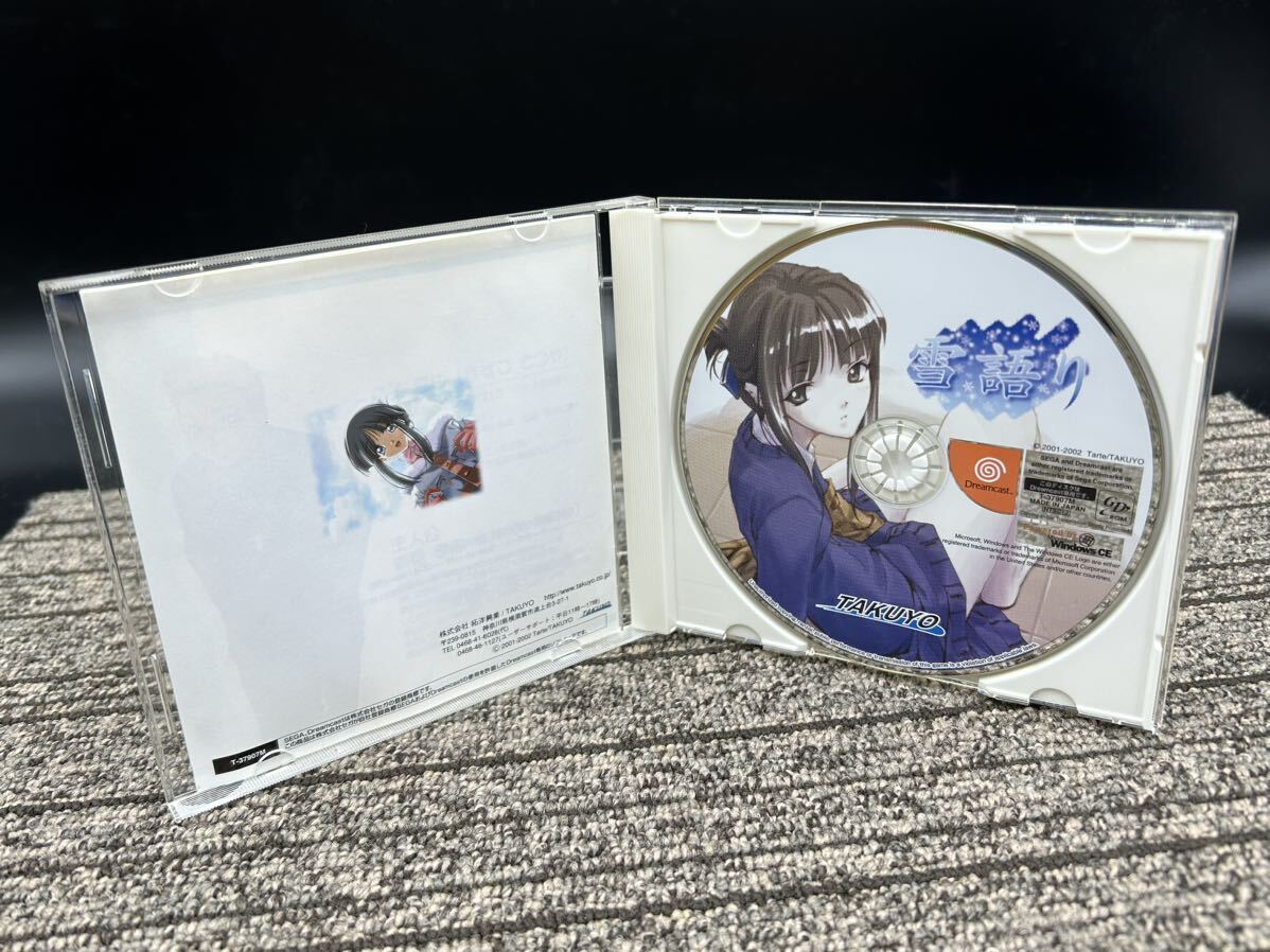 te1 DC Dreamcast [ snow language .]