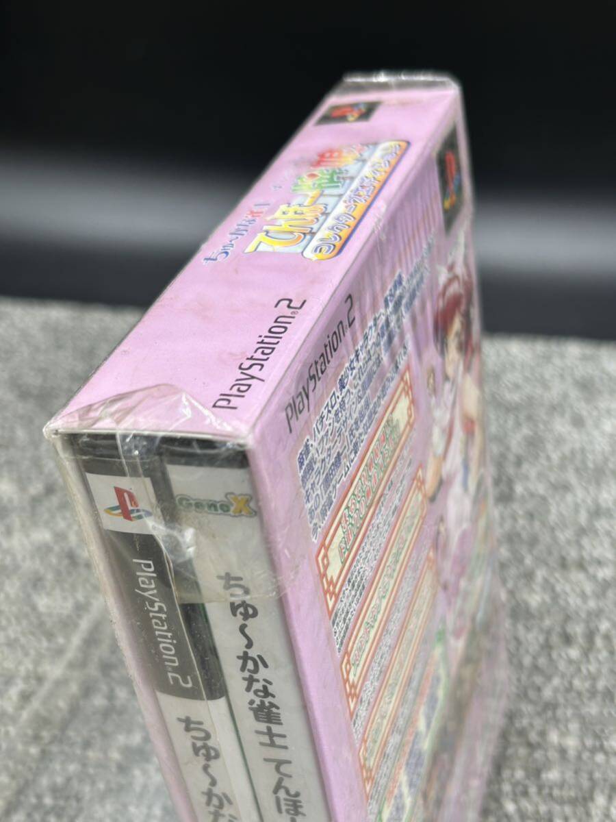 は１　未開封　PS2 プレステ2 ちゅ〜かな雀士 てんほー牌娘 コレクターズエディション_画像3