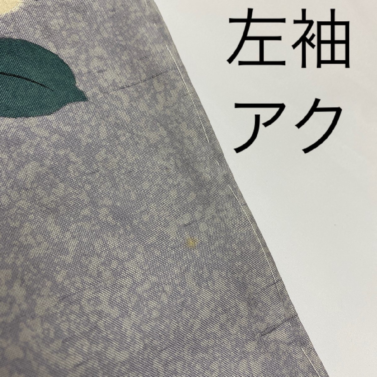 着物月花　白山工房　本場牛首紬　絞り　品のある花　紬訪問着　未使用品　正絹　共八掛　ki904_画像9