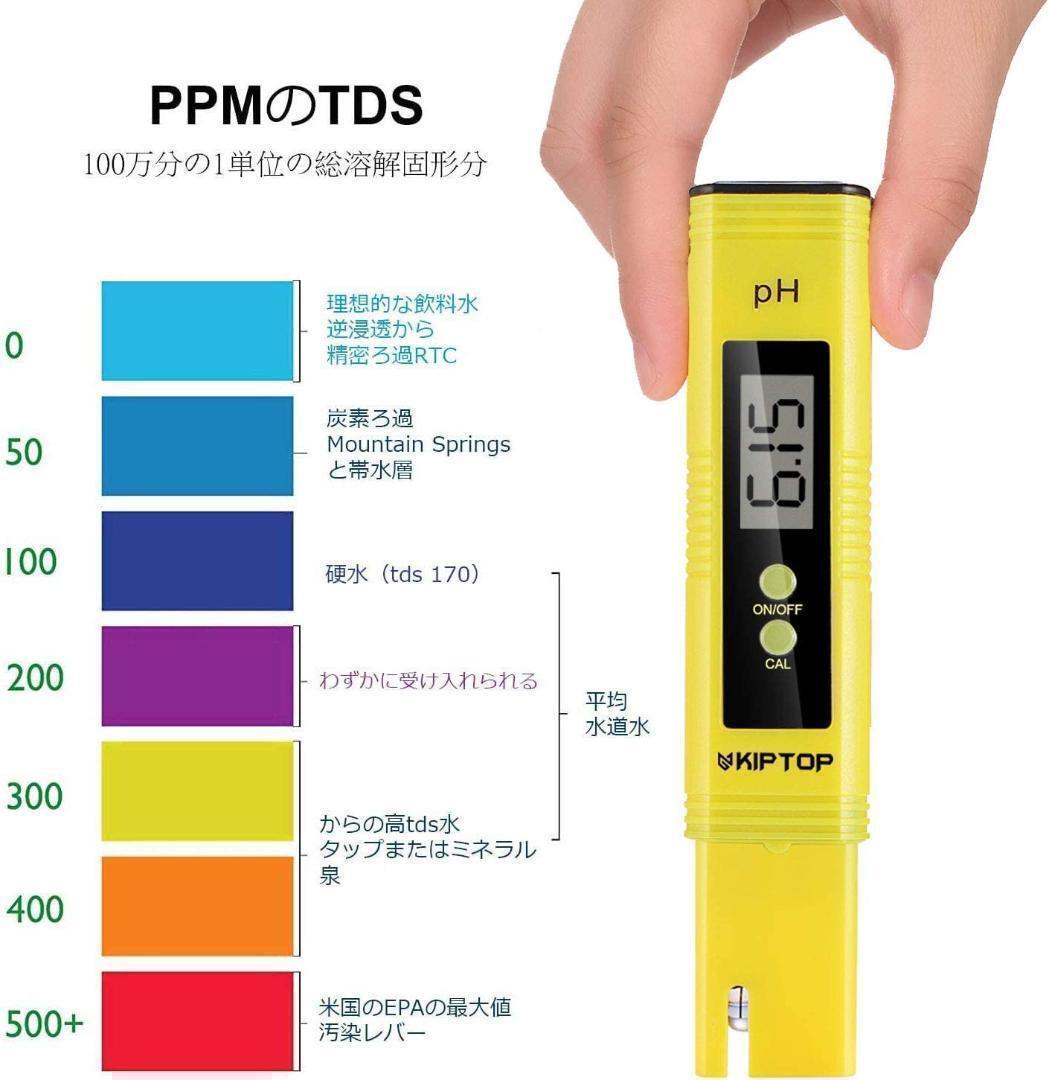 PH測定器 高精度 デジタルPH計 アクアリウム PHメーター PHチェック_画像5