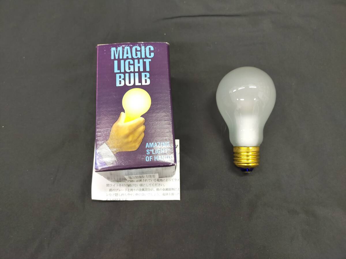 【G58】MAGIC LIGHT BULB　マジック電球　フォーラム・ノベルティーズ　ギミック　マジック　手品_画像1
