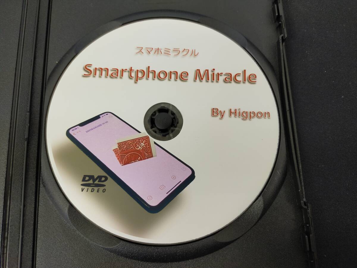 【D73】スマホミラクル　Smartphone Miracle　Higpon　ヒグポン　レア　DVD　ギミック　マジック　手品_画像3