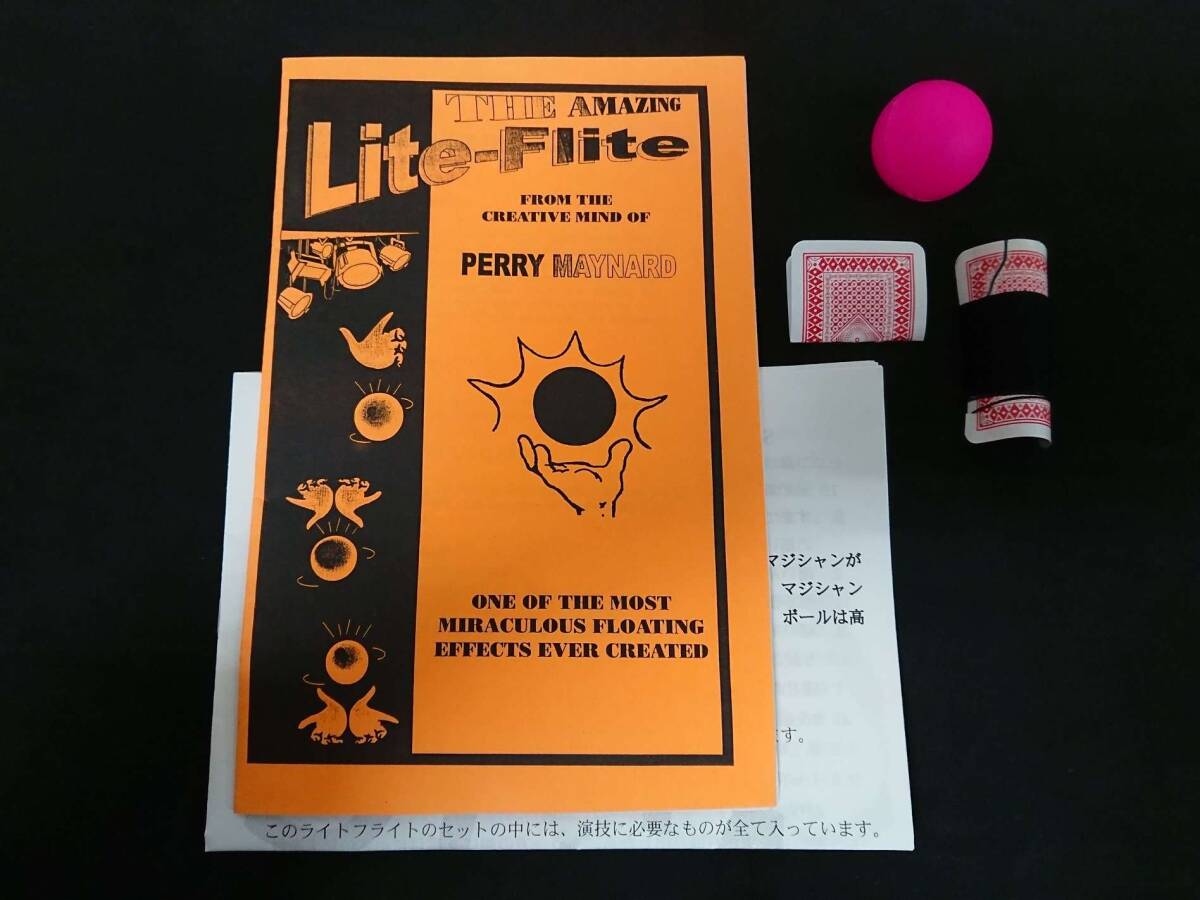【G76】Lite-Flite　PERRY MAYNARD　空中浮遊　ボール　ギミック　マジック　手品_画像1