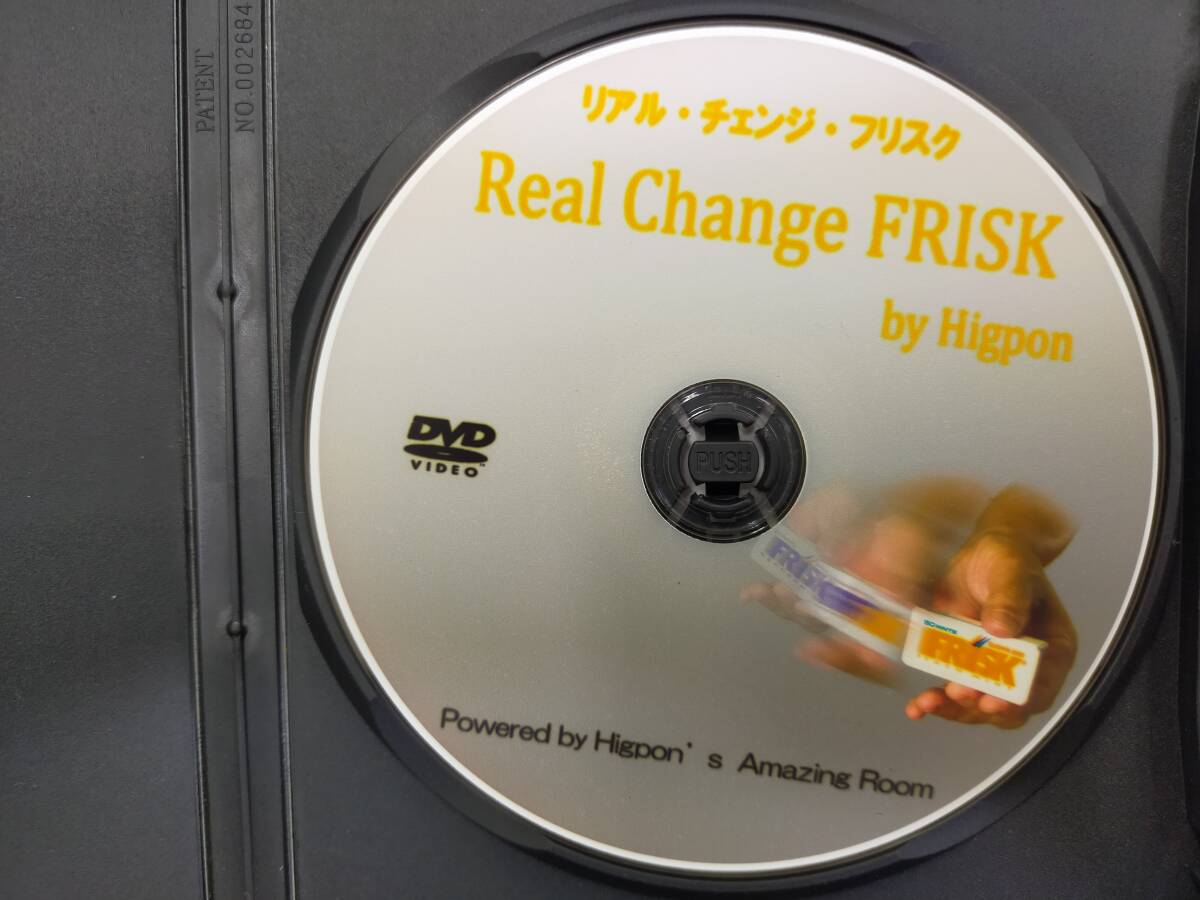 【D57】Real Change FRISK リアル・チェンジ・フリスク Higpon ひぐぽん DVD ギミック マジックの画像4