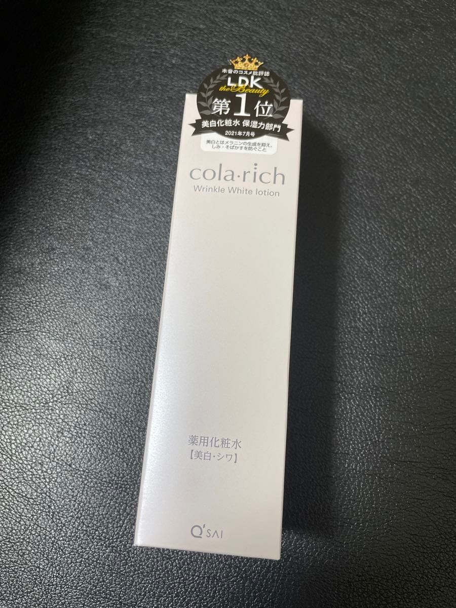 値下げ新品　コラリッチ リンクルホワイトローション 120ml １本