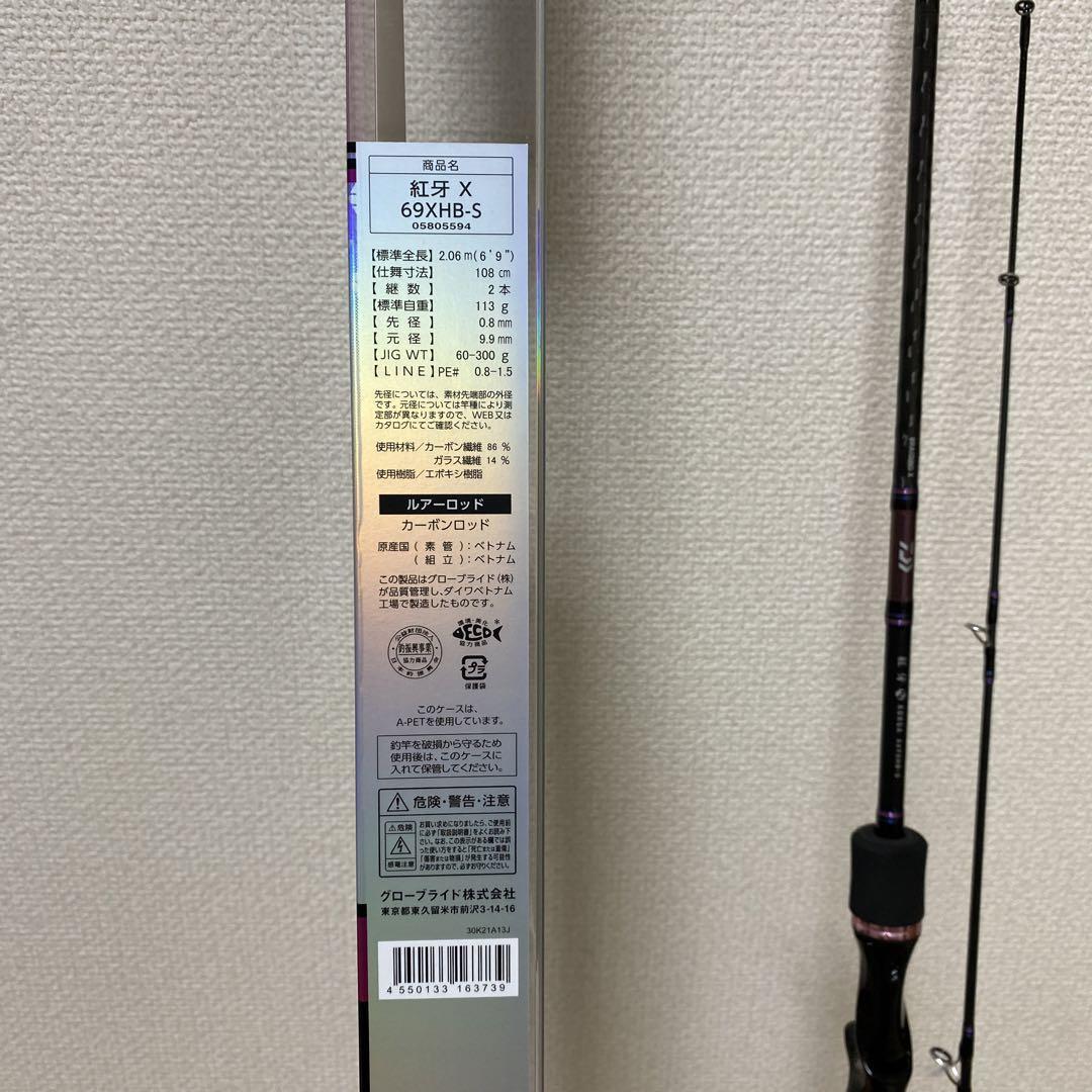 新品 ダイワ(DAIWA) 紅牙X スパイラルガイド仕様 (2022モデル) 69XHB-S(60～300g) フィッシング 海釣り タイラバ マダイ