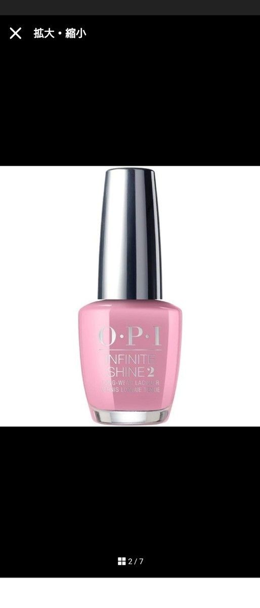 OPI インフィットシャインネイルラッカーISL T80　新品　未使用　未開封　２本で今月末まで2200円