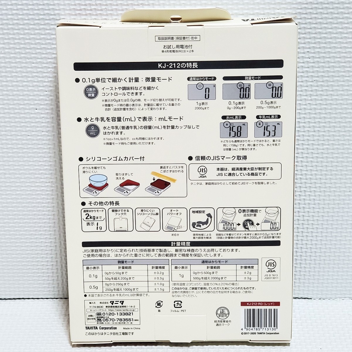 送料無料！！ 新品 洗える タニタ TANITA デジタルクッキングスケール KJ-212 レッド(赤) 最大2kg 最小0.1g タニタキッチンスケール _画像2