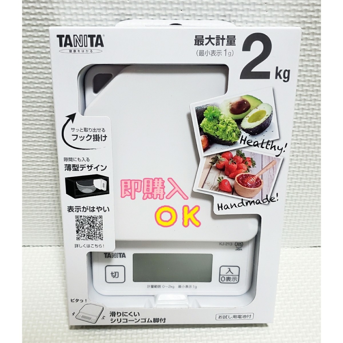 送料無料！！ 新品 未使用 タニタ TANITA デジタルクッキングスケール KJ-213 ココナッツホワイト(白) 最大2kg タニタキッチンスケール_画像1