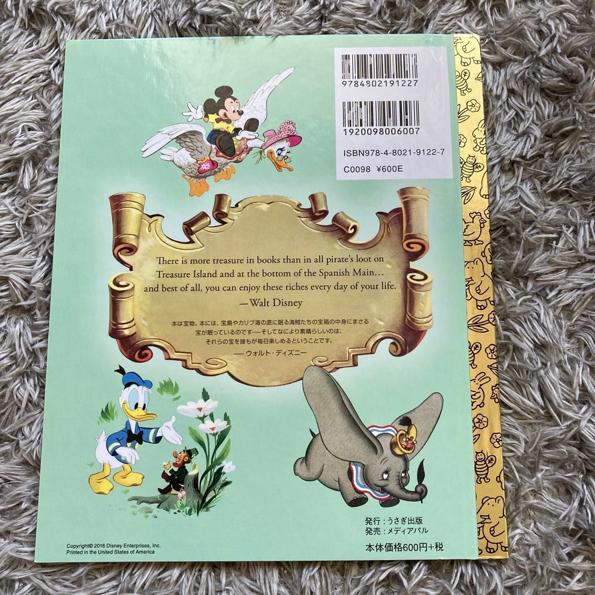 未使用品　Disney絵本3冊セット　カーズ　マザーグース　ディズニーランドの小さなおじさん　幼児　子供向け　読み聞かせ