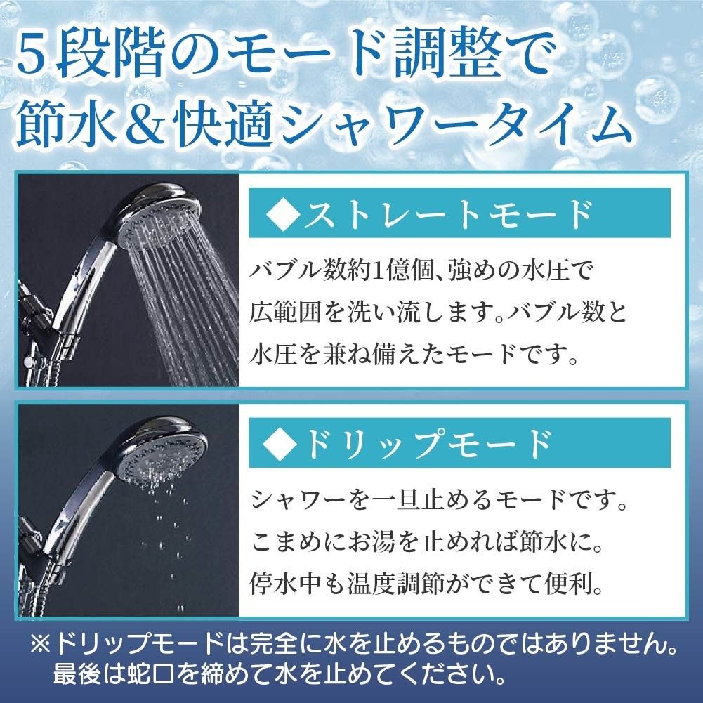 シャワーヘッド ナノバブル 節水 マイクロナノバブル ウルトラ TOTO規格 美肌 洗浄力 保温 保湿 ミスト リラックス