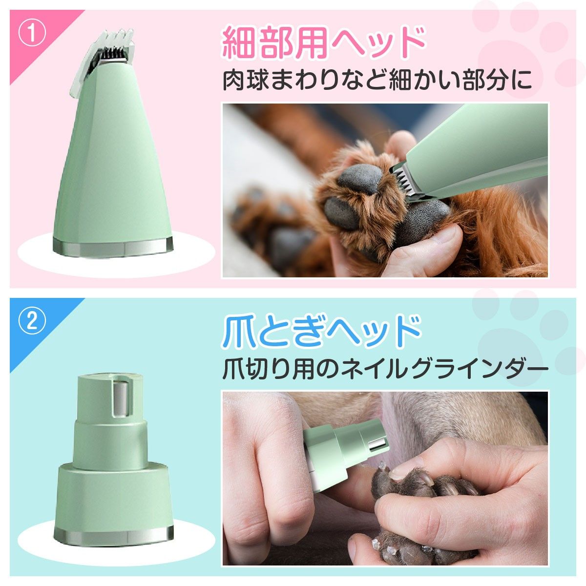 バリカン ペット用 犬 猫 トリミング グルーミング 替え刃 アタッチメント USB充電 業務用 プロ 足裏 肉球 爪切り 