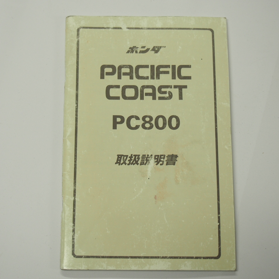 パシフィックコーストPC800取扱説明書RC34ペン書き有_画像1