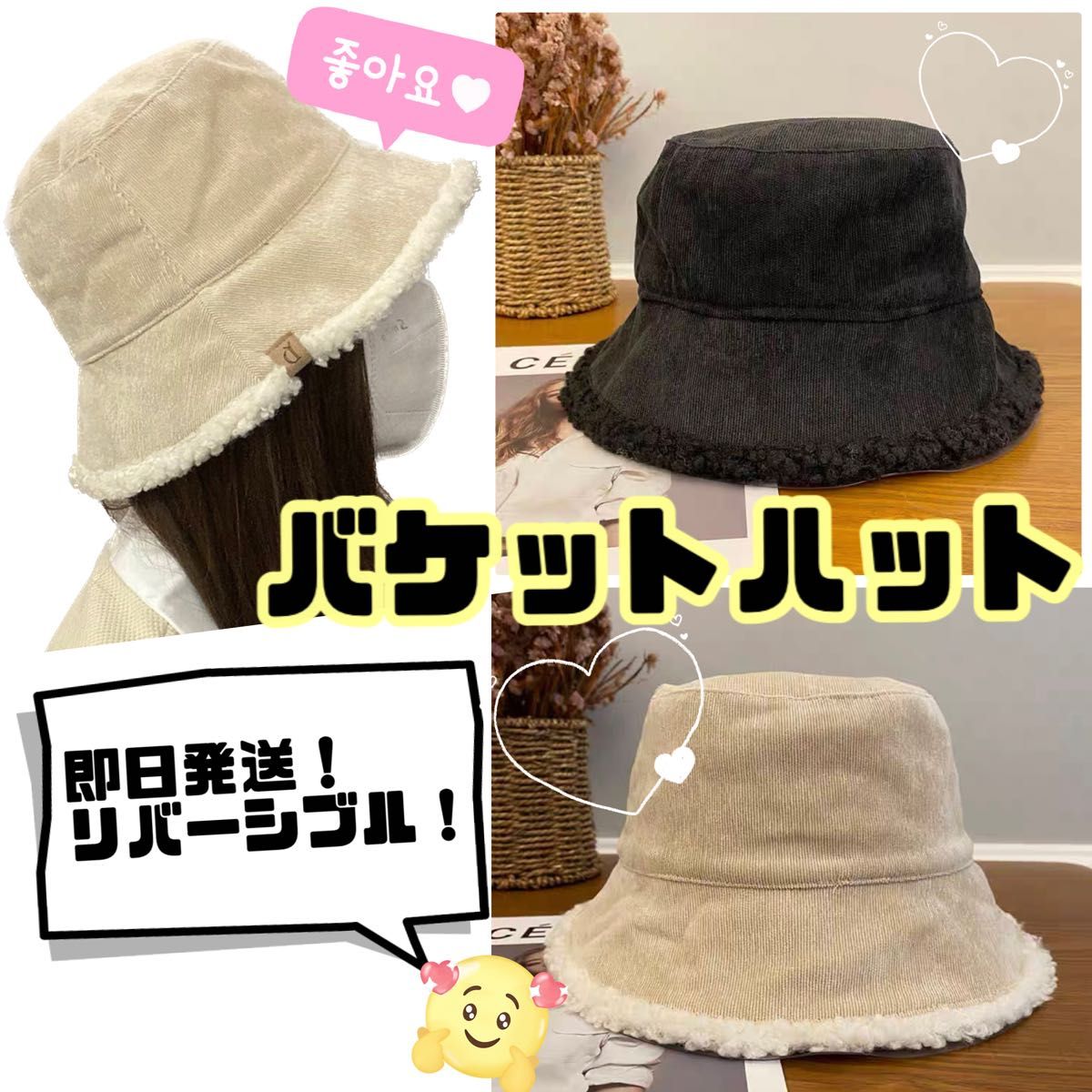 バケットハット　リバーシブル　黒　白　ふわふわ　韓国　帽子　可愛い　もこもこ　フリーサイズ　ハット　レディース　ファッション  