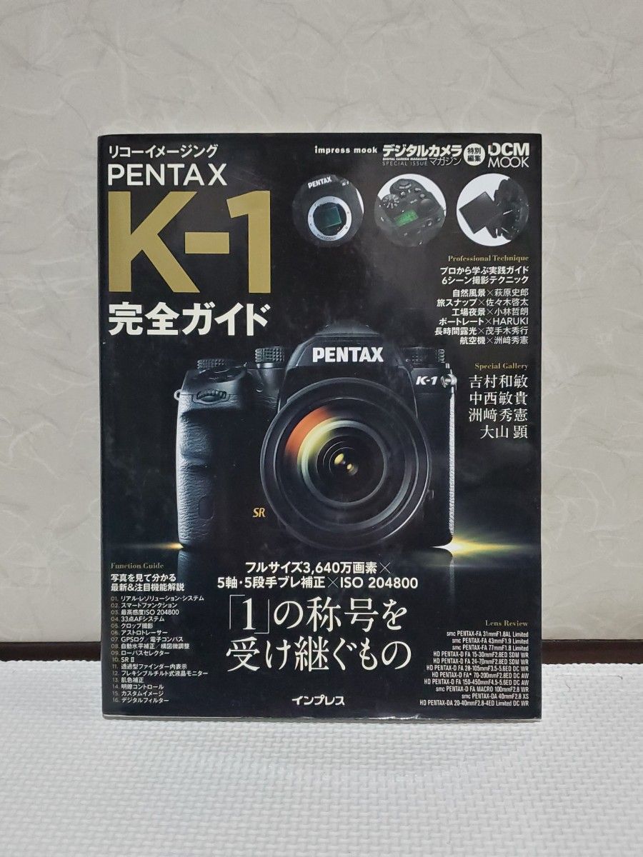 PENTAX K-1 完全ガイド
