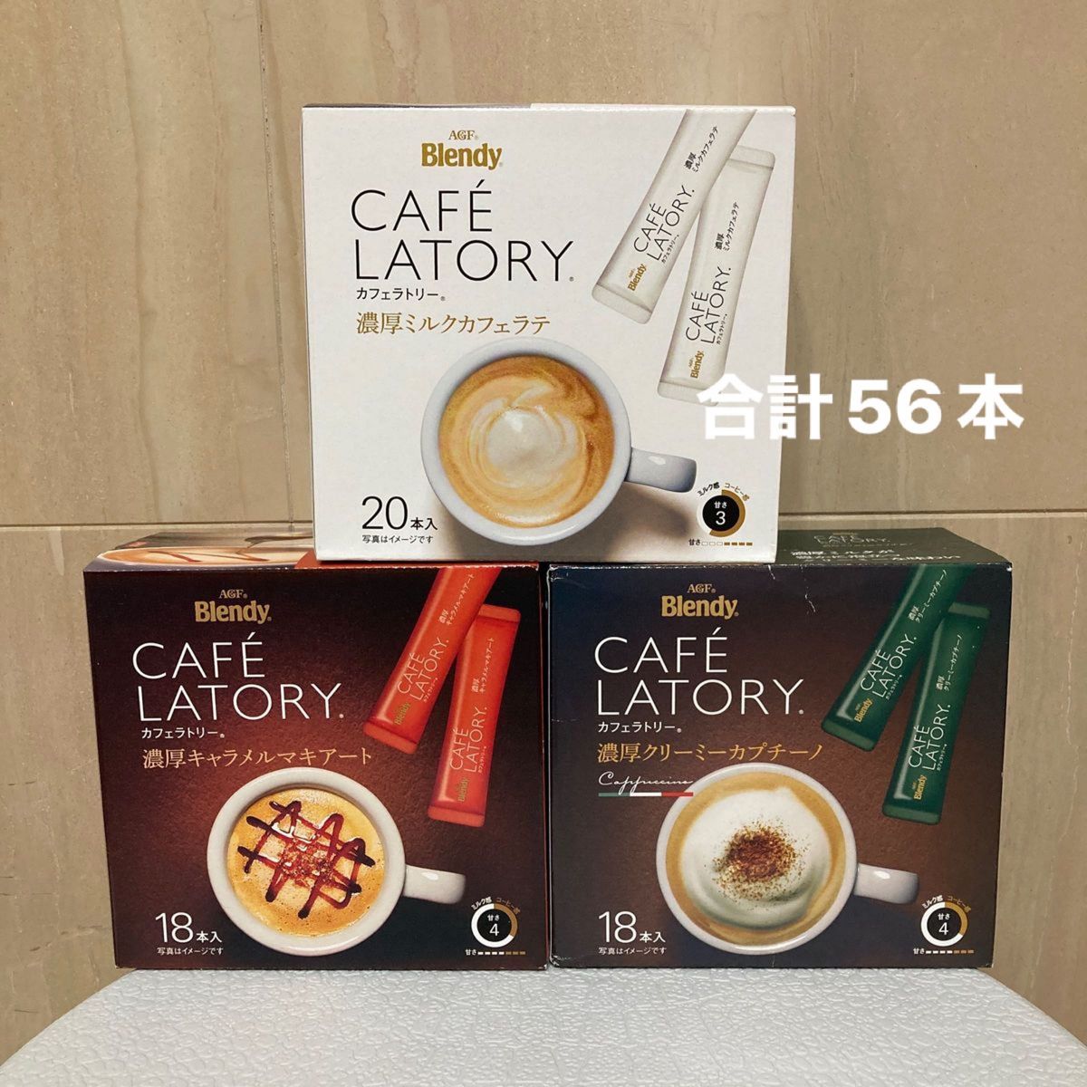 AGF ブレンディ カフェラトリー ３種類　56本 インスタントコーヒー