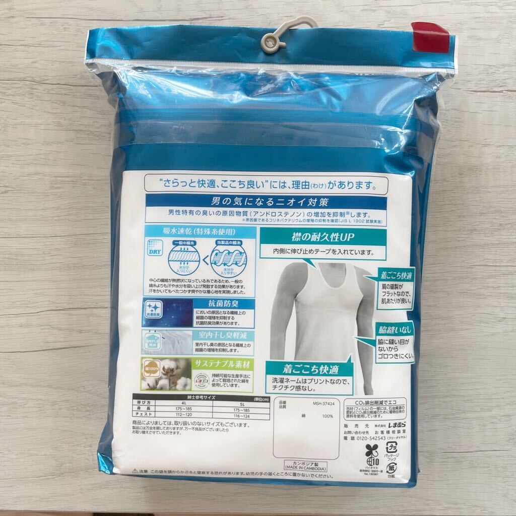 【新品未使用】 しまむら FIBER DRY ファイバードライ インナー 下着 タンクトップ ランニング 5L 白 ホワイト 吸水速乾 抗菌防臭 メンズ