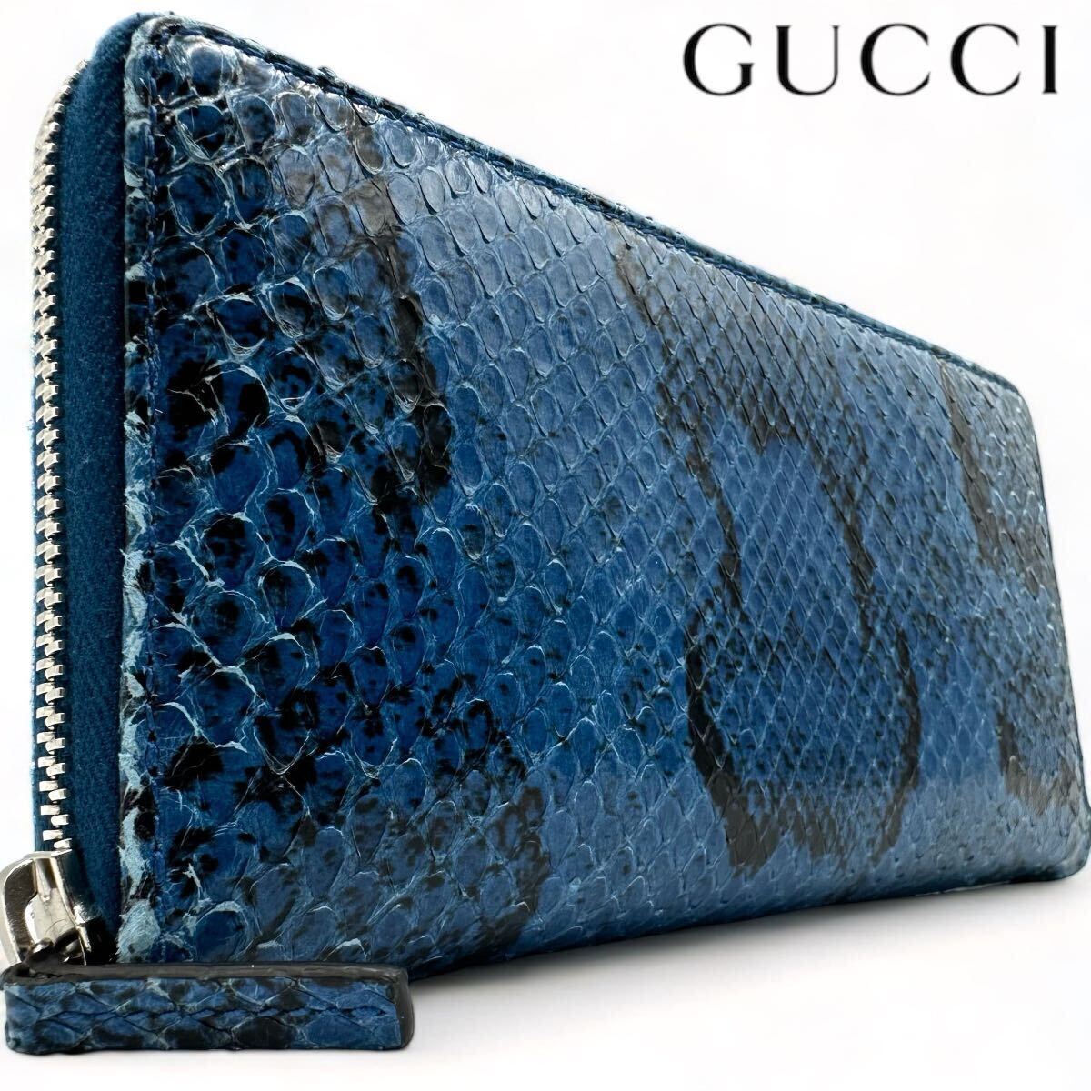 美品■希少デザイン■ GUCCI パイソン ラウンドファスナー 長財布 グッチ レザー ジッピーウォレット ブルー メンズ エキゾチック 本革